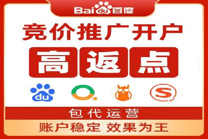 某知名企业网络推广开户经验谈